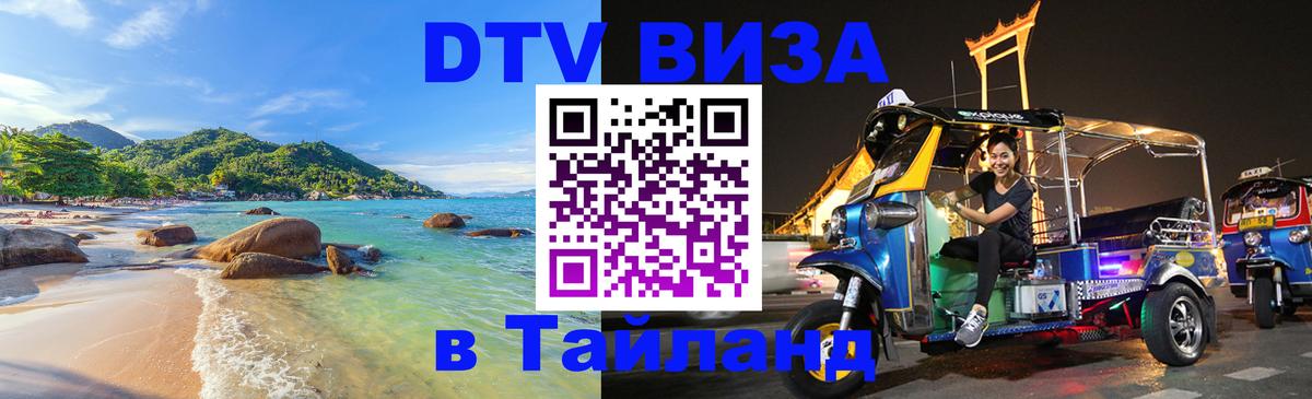 Оформление DTV визы под ключ: стоимость и тарифы, только загранпаспорт - Нью-Дели  04.10.2025 